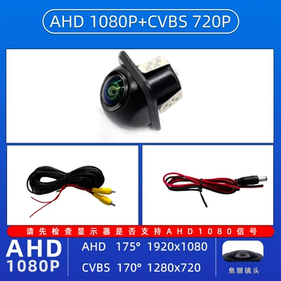 Vehicle camera, night vision camera night - small-straw-hat-ahd1080pcvbs-three-control-function