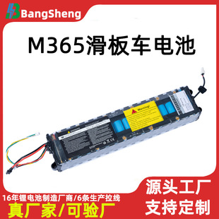 ͨ��С��늄ӻ���܇M365늳�36V7.8a����ԭ�b����܇18650�늳ؽM