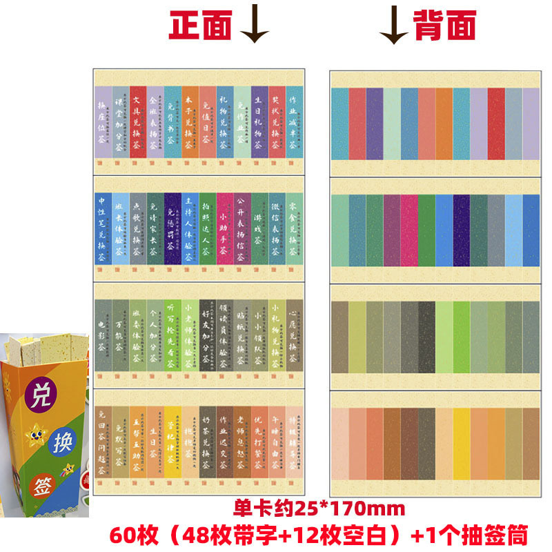 小学生奖励兑换券免作业券积分卡非物质班级创意惩罚抽奖券儿童教|undefined