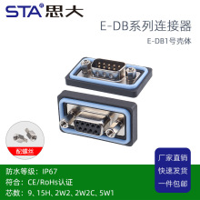 D-SUB��ˮ�B����DB9 15H 2W2 5W1��ĸ�^RS232/485ֱ��ᘺ������