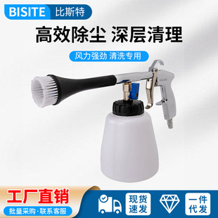 Tornado car wash tool cleaning gun spraying can pneumatic blowing dust removal car interior cleaning machine engine compartment spray gun