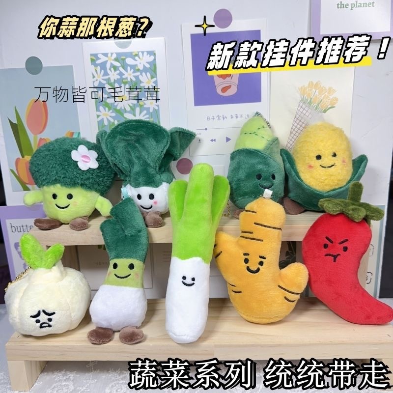 British Jellycat-Style Plush Pendant Jc Vegetable Food Doll Fruit Toy Comfort Doll Gift