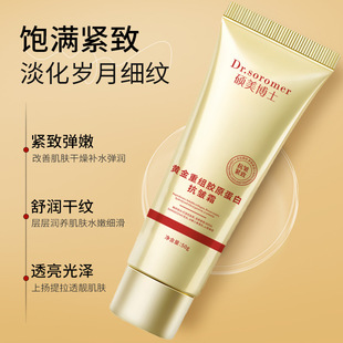 Dr. Shuomei Gold Restructured Collagen Anti-Wrinkle Cream Moisturizing, Moisturizing, Skin Care, Anti-Drying and Hydrating Wholesale