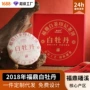 福鼎送礼老白茶叶白牡丹