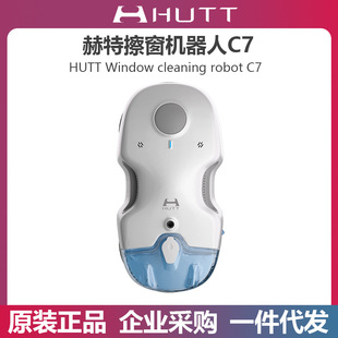Hate Window Cleaning Robot C7 Fully Automatic Frequency Conversion Glass Cleaning Robot High-Rise Exterior Window Household Glass Cleaning Artifact