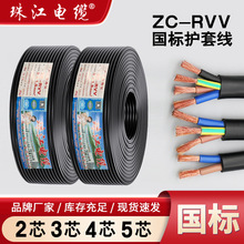 �V�|�齭늾���|zc-rvv2/3/4о1/1.5/2.5ƽ�����˿�����|�o�׾�