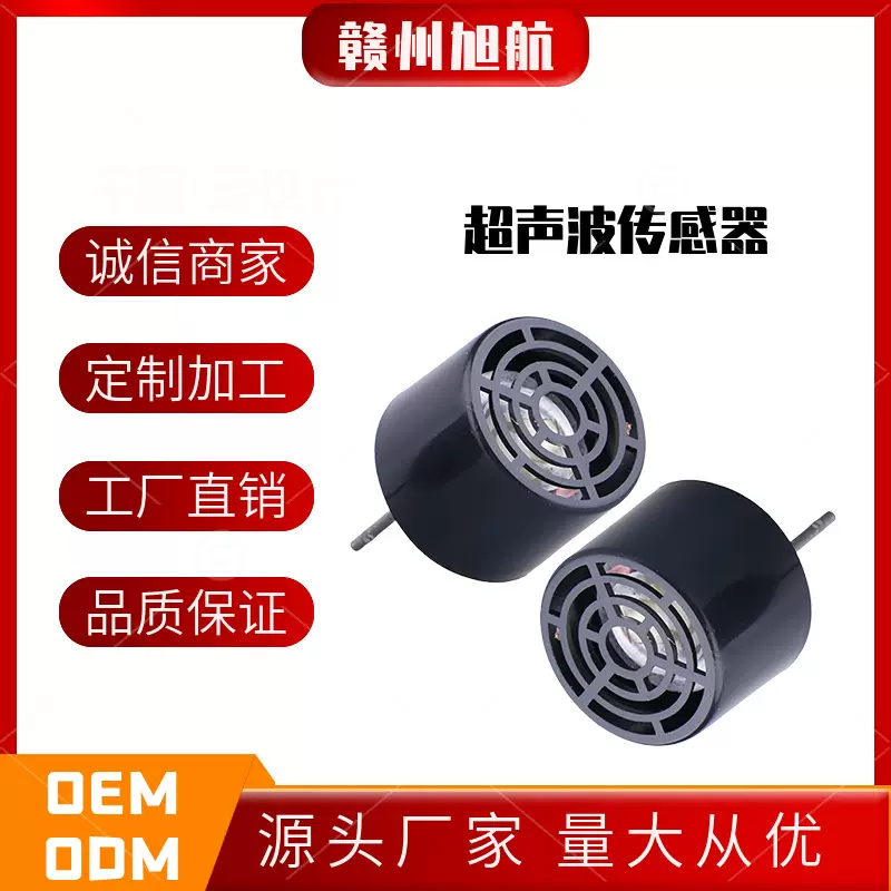 16MM塑壳超声波自动控制防干扰强传感器防水耐久测距机器人高精度