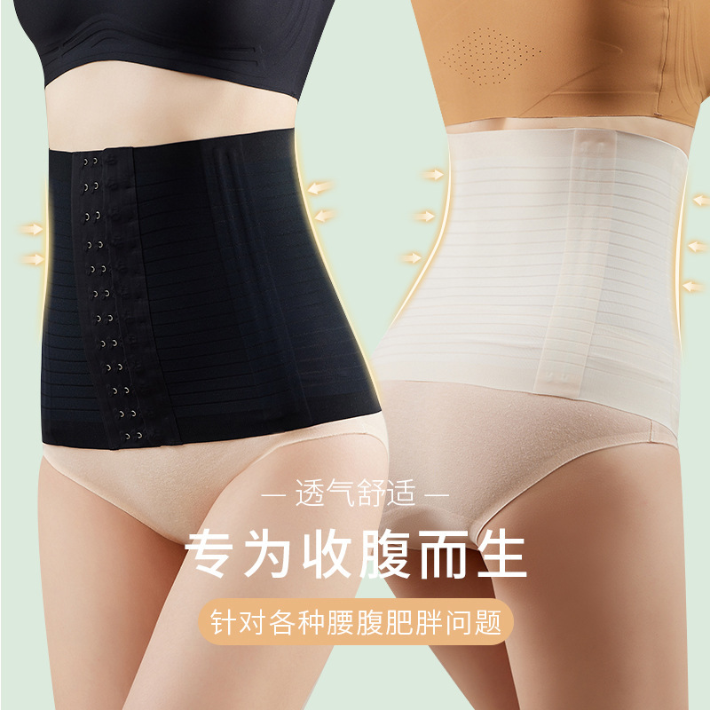 Ultra-thin Breathable Body Shaping Cloud Sense Traceless High Waist Abdominal Belt Sports Postpartum Belt Support Breasted Adjusting Shape Clothes Ultra-thin Breathable Body Shaping Cloud Sense Traceless High Waist Abdominal Belt Sports Postpartum Belt Support Breasted Adjusting Shape Clothes