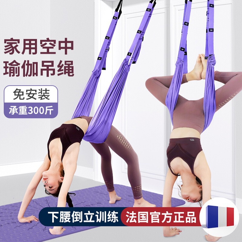 Air Yoga Sling Rope Home Rear Bend Down Invert Training Yoga Hanging Door Stretch Belt Hammock Traction Belt