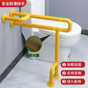 Bathroom Toilet Rack Bathroom Elderly Barrier-Free Handrail Toilet Toilet Handrail Handle Anti-Slip Disabled Person