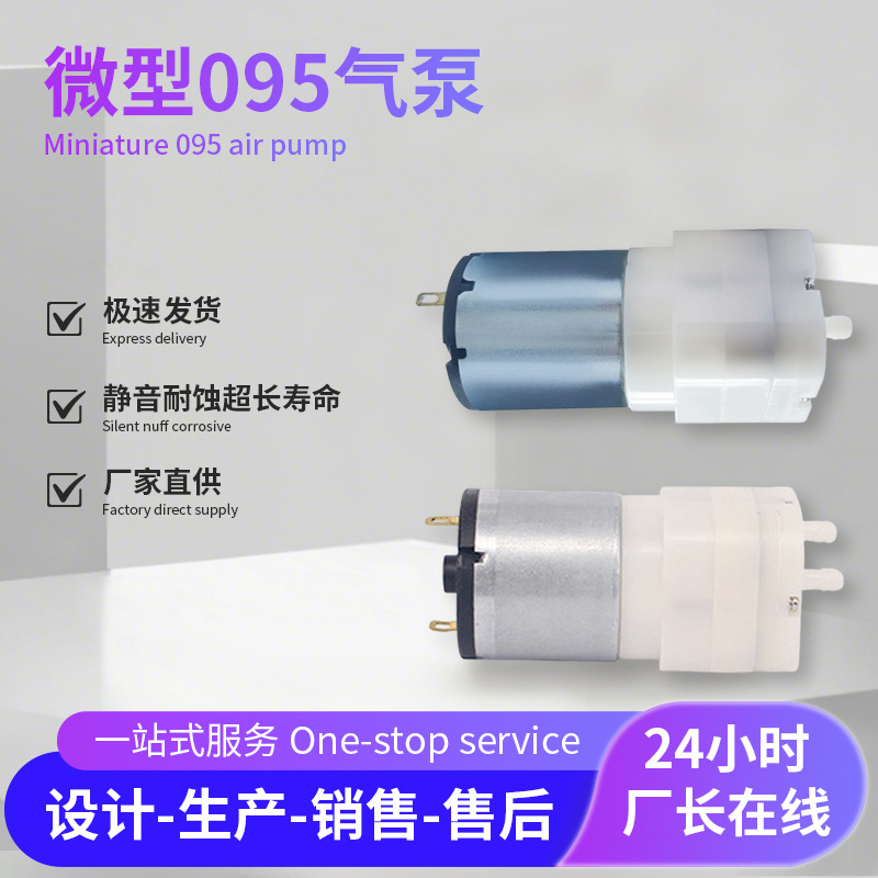 工厂大批发消毒枪美容仪雾化器按摩器注氧仪增压12V静音微型气泵