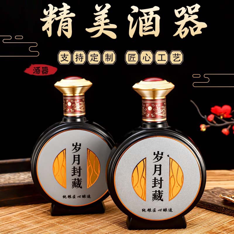 500ml烤瓷白酒瓶套装一斤密封玻璃瓶婚宴空酒瓶高档礼盒