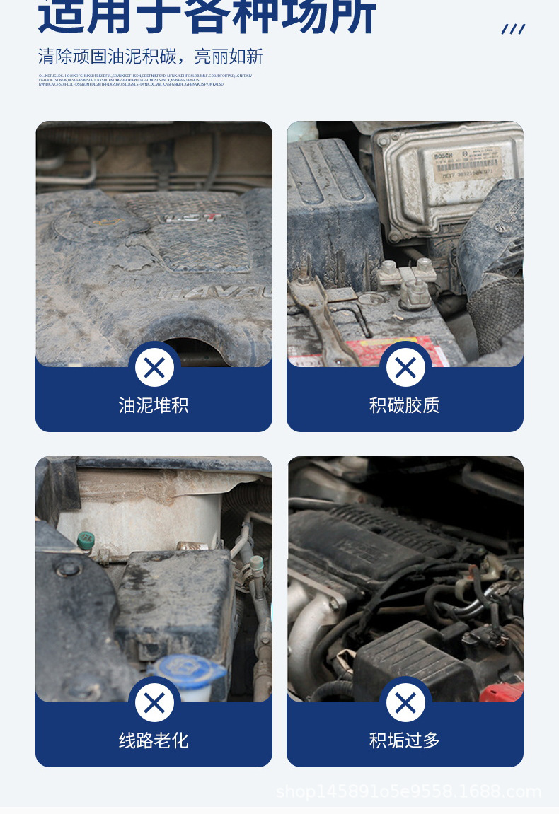 4发动机清洁剂_03.jpg