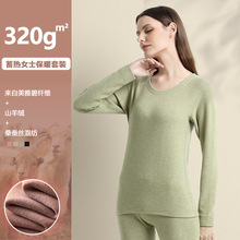 加工定制炽热感蚕丝山羊绒秋冬保暖内衣套装女士加绒女款秋衣秋裤