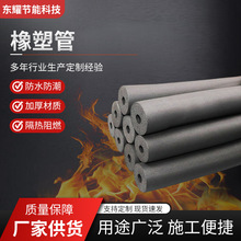 橡塑保温管套水管防冻棉空调防晒消防管道隔音阻燃耐高温橡塑管壳