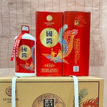 国酱珍10品53度酱香型贵州茅台镇纯粮酒整箱白酒批发代发送礼婚宴