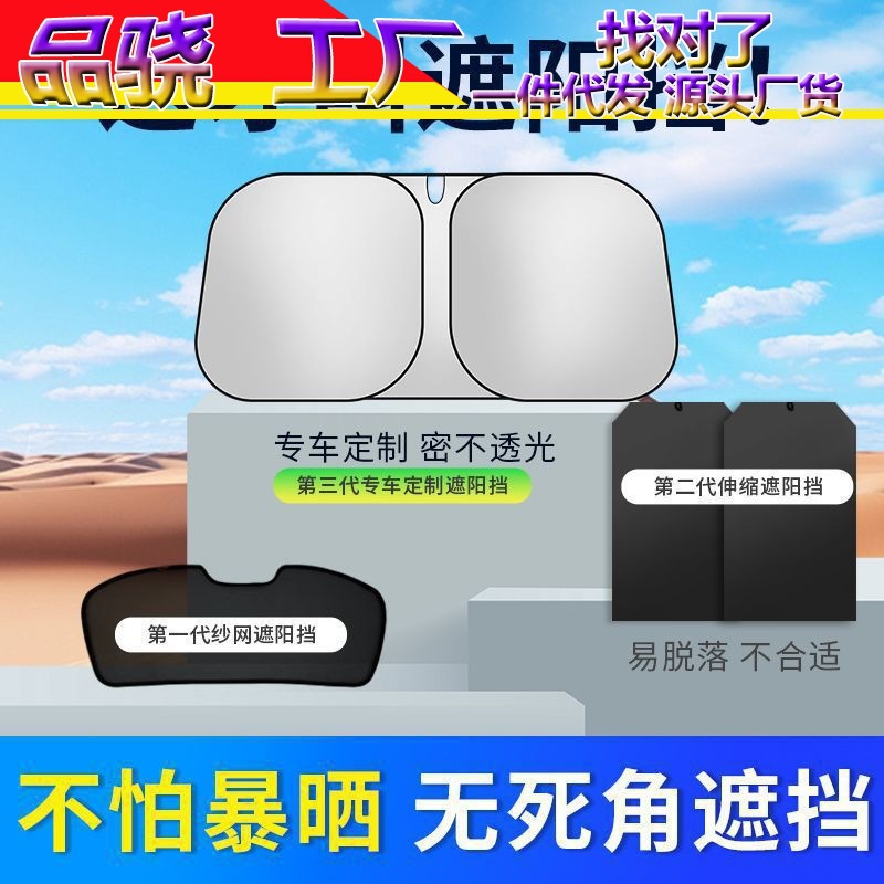 대외 무역 국경 간 자동차 차양 열 절연 자외선 차단제 UV 프론트 기어 차양 두꺼운 티타늄 실버 자외선 차단제 도매