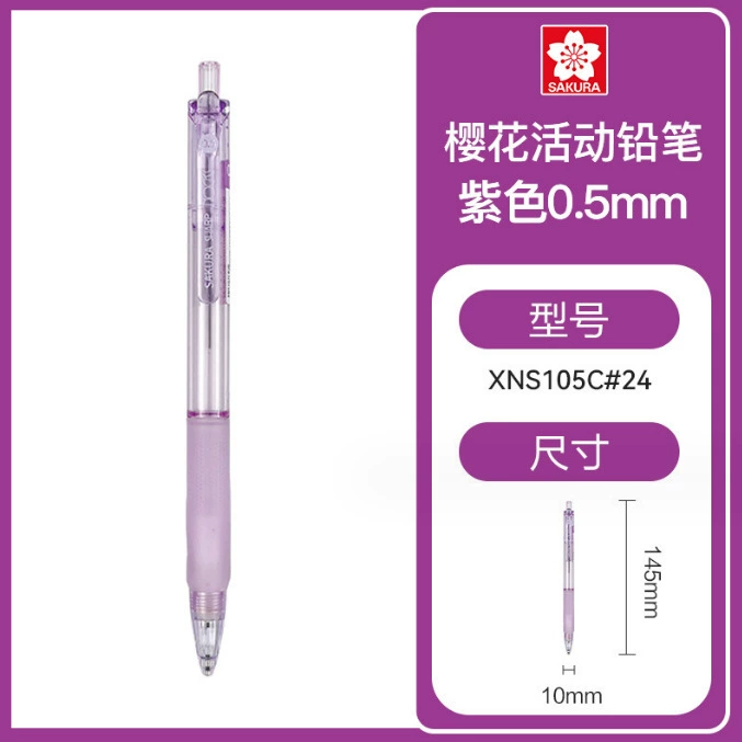 Sakura cherry automatic pencil XNS105C triangle transparent activity Pencil elementary school student painting is not easy to break