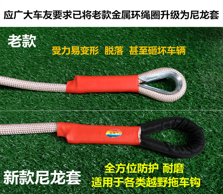 Car Tow Rope Anti-Breakage Thickened 5 Ton 10 Ton Towing Rope