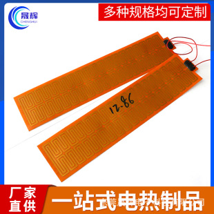 Flexible Metal Etched Pi Heating Sheet 12V Heating Film Special-Shaped Polyimide Heating Film Electric Heating Wearable Products Factory