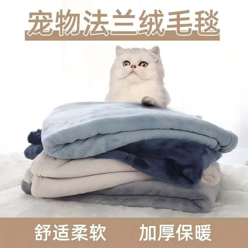 宠物毯 狗狗猫咪被子宠物毛毯加厚法兰绒秋冬季垫子 50*70cm 1 个