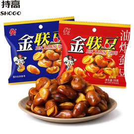 金联豆蚕豆35g 牛肉味香辣味兰花豆坚果炒货香酥胡豆休闲零食品