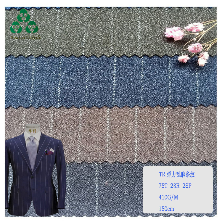 现货1.3CM T/R乱麻弹力条纹布套装工作服西装面料春秋款批发零售