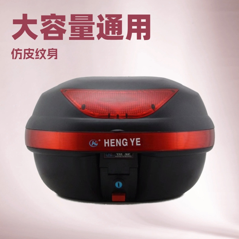 Hengye cross-border leather case with iron bottom plate electric car tail box large motorcycle trunk quick detachable suitcase