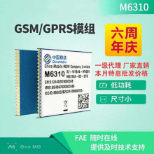 M6310-FB GSM/GPRS模块 物联网模组 无线通信模组