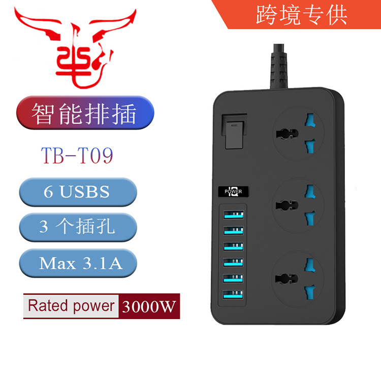 五米排插 多USB扩展插座 排插延长线 英式美规大功率拖线版外贸款