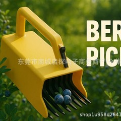 Berry Pickerアマゾン新品ホームアウトドアベリーピッチャー