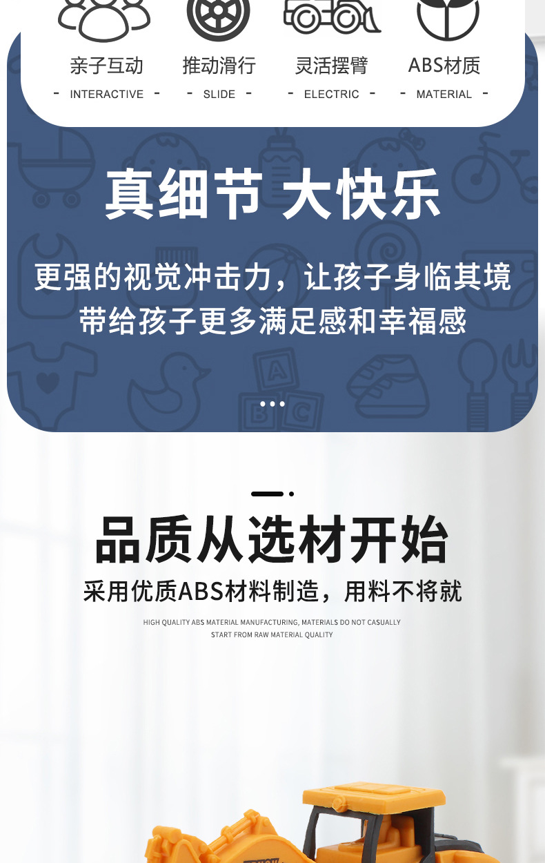 工程车详情_02 - 副本