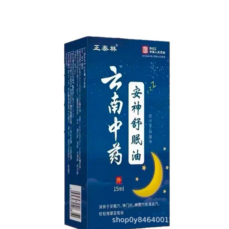 中高年の方の眠れない夜を落ち着かせるエッセンシャルオイル、心を落ち着かせる睡眠オイル、Douyin Kuaishouのワンピースオーダーをサポート|undefined