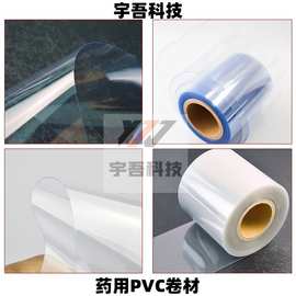 透明PVC塑料硬片胶片胶板 吸塑片药板包装盒厂家自营定制生产