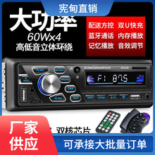 12V24V车载蓝牙MP3播放器插卡货车收音机代五菱汽车CD音响DVD主机