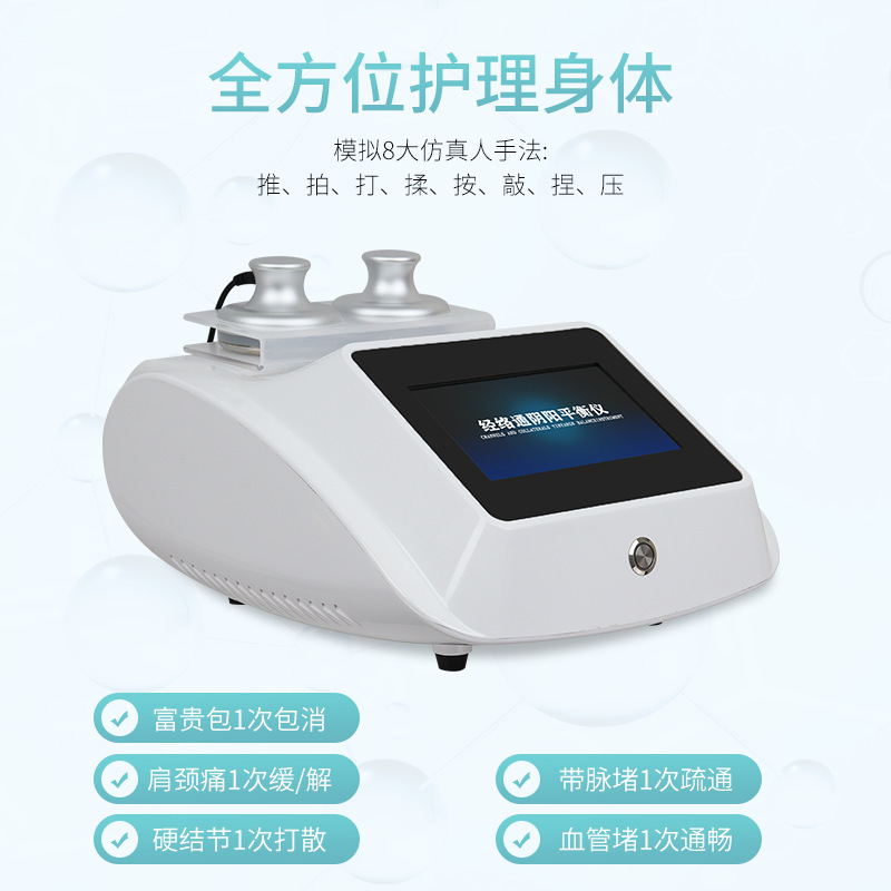 三通大師経絡養生理学療法器生物電気マッサージ筋膜疎通全身掻爬抜缶美容院器|undefined