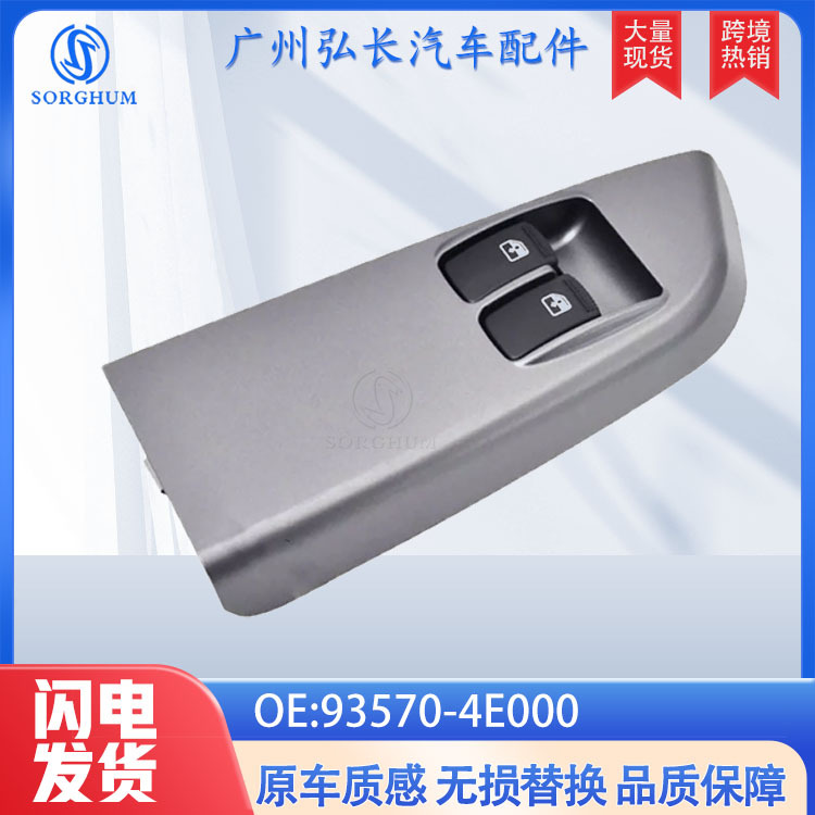 93570-4E000 Is Suitable for 04-11 Kia Bongo Car Parts Window Lift Switch Glass Switch