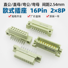 ŷʽ����216����16p��԰�2*8pin������35161�乫/ֱĸ/ֱ��/��ĸ