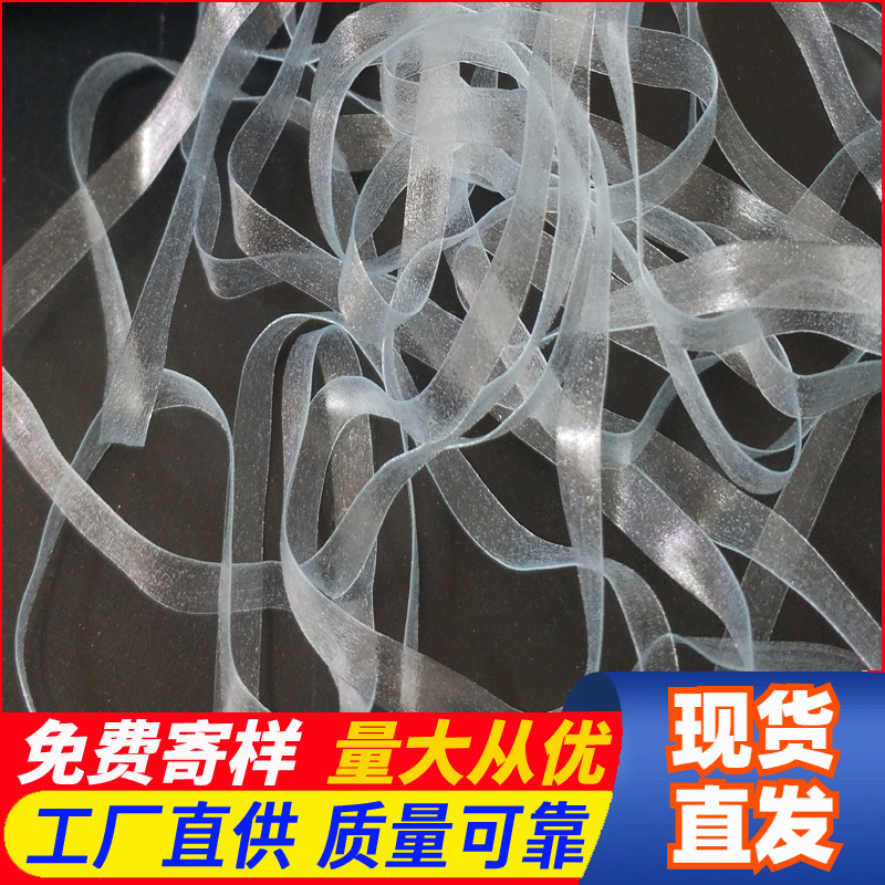 0.6CM弹力透明肩带 TPU透明磨砂内衣带 防滑透明肩带 TPU弹力皮