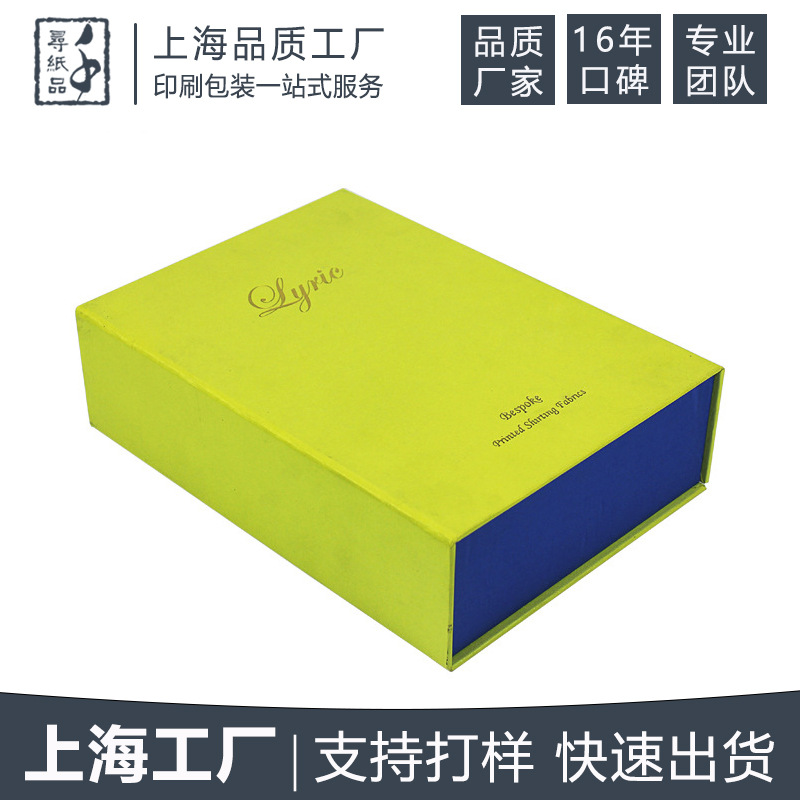 高档礼盒定 制礼品盒定 做天地盒包装盒书型盒厂家包装定 制翻盖