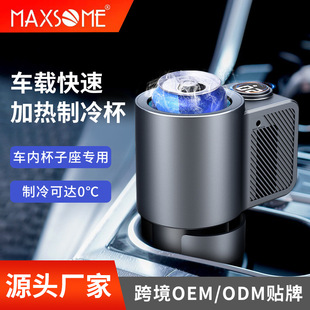 Car home dual-purpose beverage cooling large screen digital display car refrigeration Cup multi-function car seat telescopic cup holder cross-border foreign trade