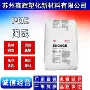 美国挤出成型增韧poe