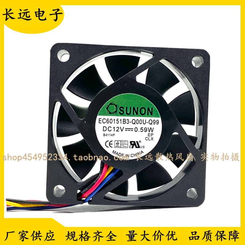 建准6015 EC60151B3-Q00U-Q99 12V 0.59W温控机箱风扇6CM超静音