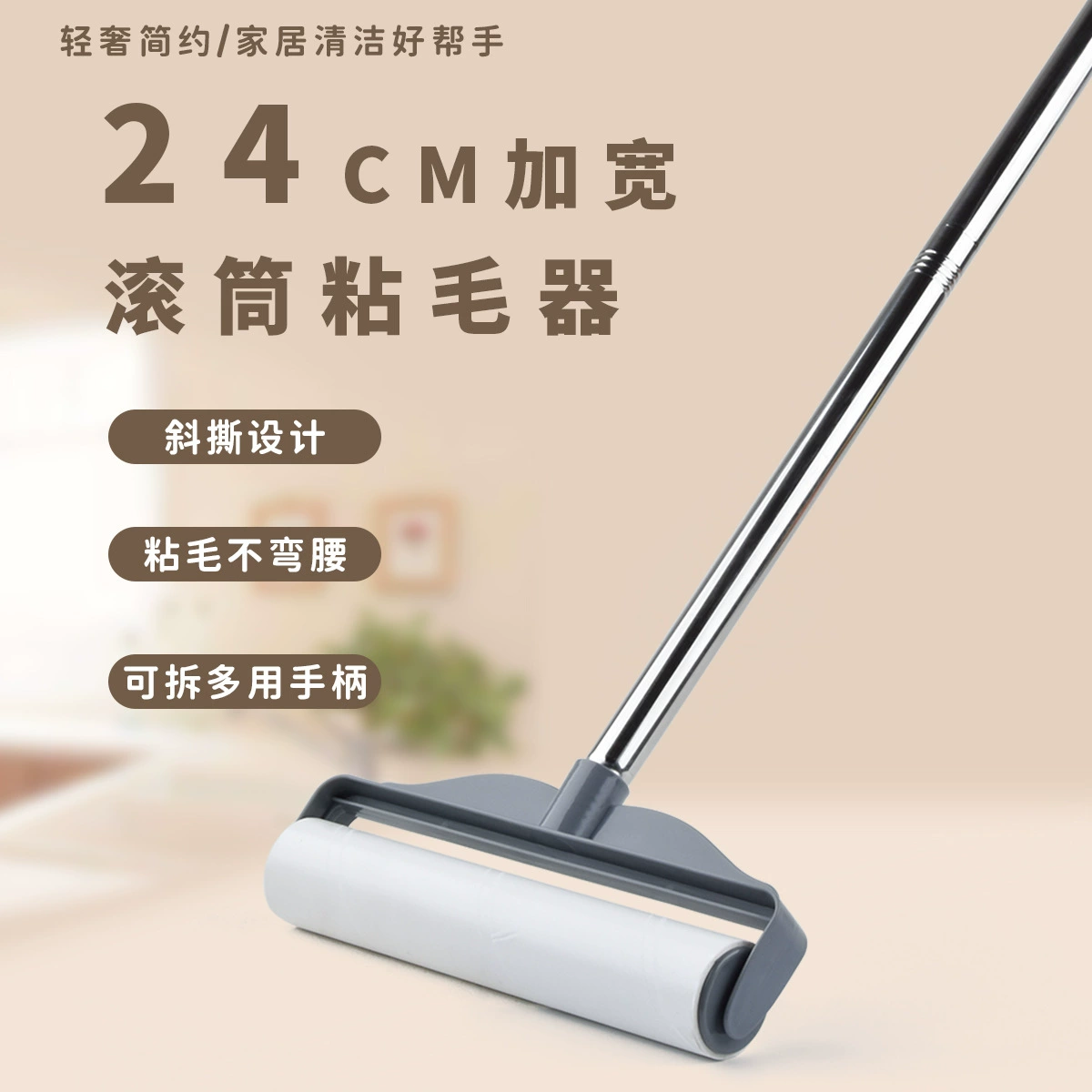 Вискомольный ролик разрывной диван депилятор волосатый кот липкие волосы липкая бумага роликовая бумага бытовая липкая пыль артефакт