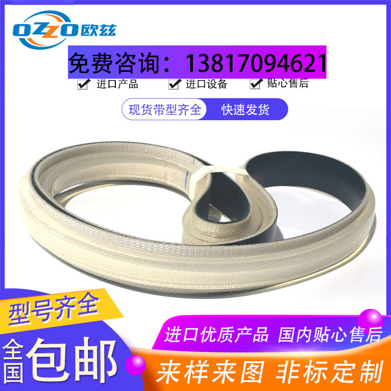 焊接透明导条皮带加工导条输送皮带，传动系统加宽导条防跑偏带