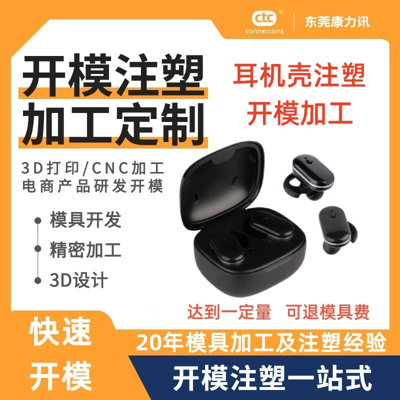 Корпус наушников литье под давлением точность открытия формы Пользовательские АБС-пластик пластиковые формы части наушников литье под давлением