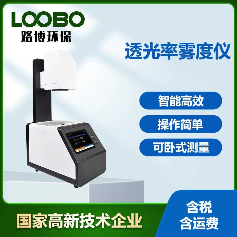 Портативный туман измеритель горизонтального тумана пластиковый измеритель коэффициента пропускания света матовое стекло тестер пропускания