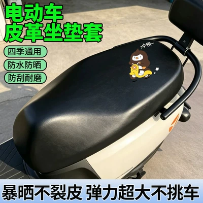 All-season universal electric vehicle seat Electric car cushion - duck-print-large-front-seat