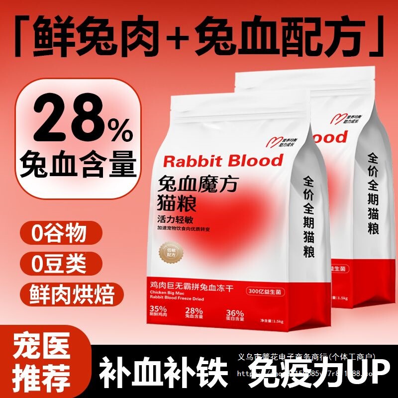 Rabbit Meat and Blood Grain-Free Cat Food for Kittens, Freeze-Dried High-Protein Main Food for Weight Gain, Stage-Specific Kitten Food Rabbit Meat and Blood Grain-Free Cat Food for Kittens, Freeze-Dried High-Protein Main Food for Weight Gain, Stage-Specific Kitten Food