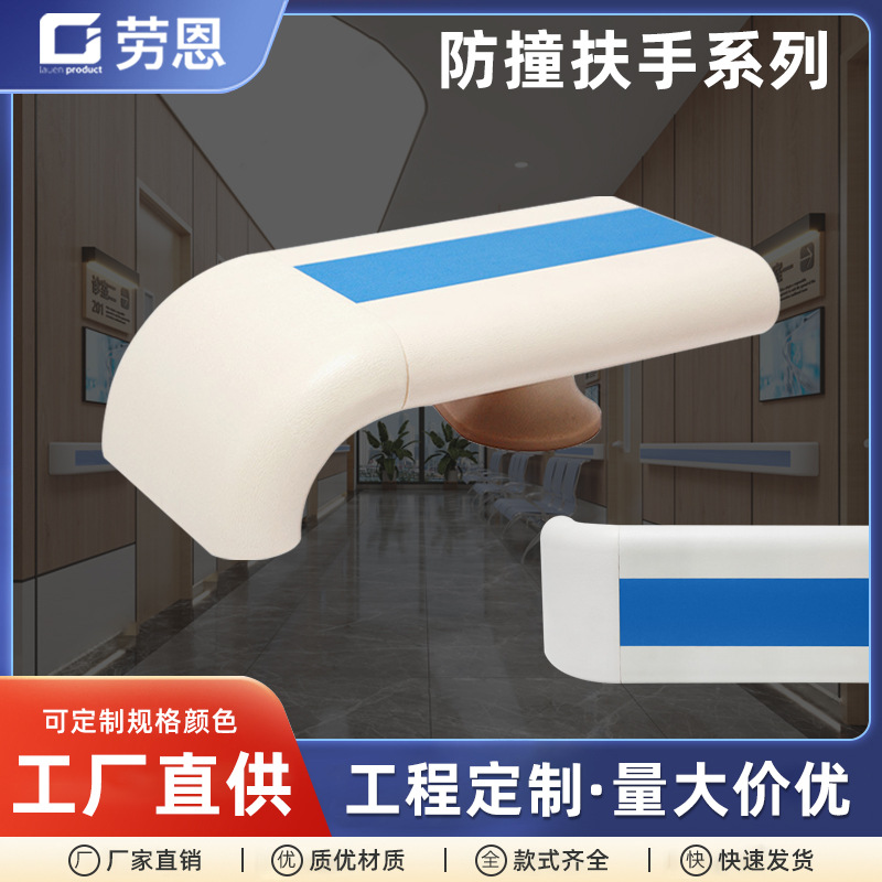 走廊防磕碰PVC扶手养老院病房酒店通道楼梯靠墙防撞扶手厂家直销